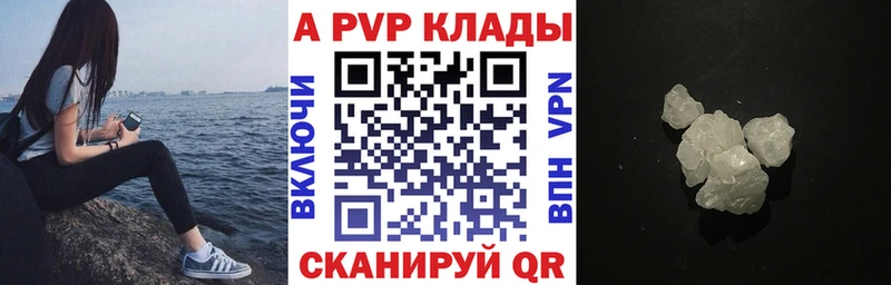 A PVP Crystall Чадан