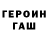 Метадон белоснежный Melvin Williams
