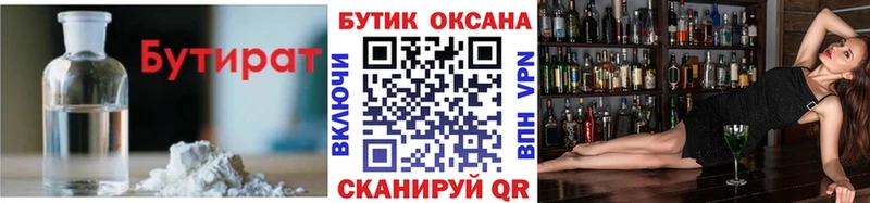 где купить   Чадан  кракен как войти  Бутират BDO 