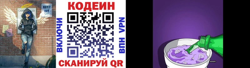 МЕГА сайт  Чадан  Кодеиновый сироп Lean Purple Drank 