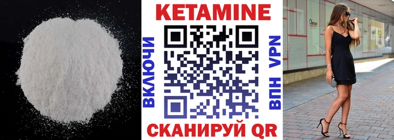 ОМГ ОМГ ONION  купить закладку  Чадан  КЕТАМИН ketamine 