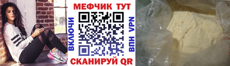 MEGA tor  купить закладку  Чадан  Меф кристаллы 